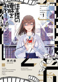 COMMENT EN FINIR AVEC SON EX - TOME 1