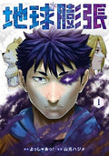 EARTH EXPANSION - TOME 1 (VF)