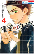 FACE AUX ETOILES - TOME 4