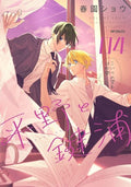 HIRANO ET KAGIURA - TOME 4 (VF)
