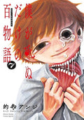 MES CENT CONTES MORTELS - TOME 7