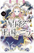 NINA DU ROYAUME AUX ETOILES - TOME 14