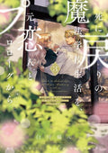 REMEMBER ME - LA MAGIE DE L'AMOUR - TOME 3 (VF)