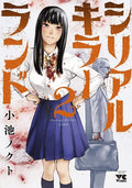 SERIAL KILLER LAND T02
