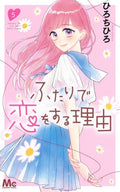 TOUTES LES RAISONS DE S'AIMER - TOME 5