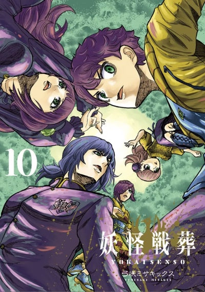 YOKAI WARS T10